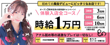北海道ヘルス YESグループ　LADY GO.
