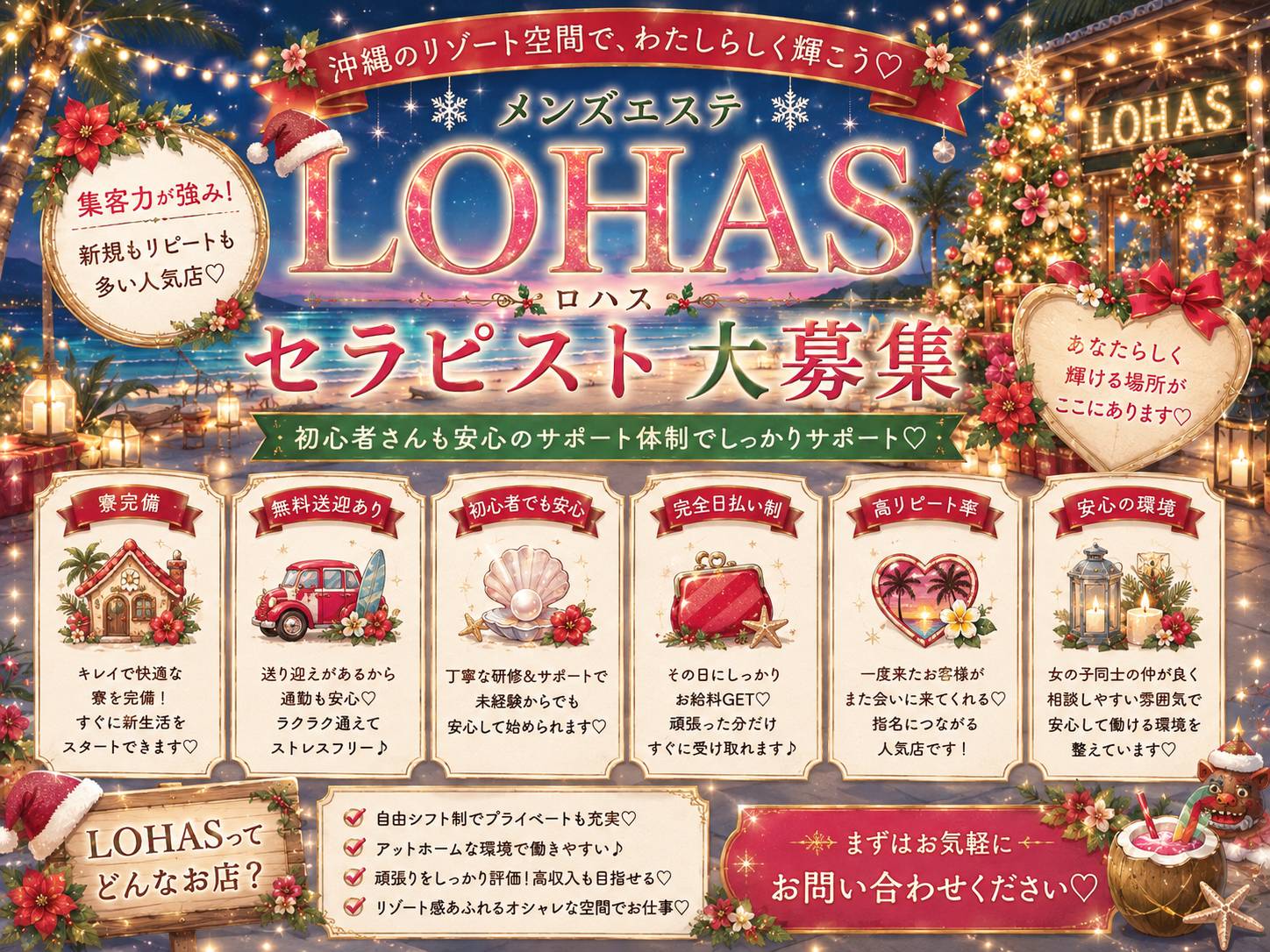 沖縄メンエス LOHAS(ロハス)の店長ブログ「⭐️急募!!⭐️ お店が大盛況につき女の子が不足中です💦 一緒に働い…」