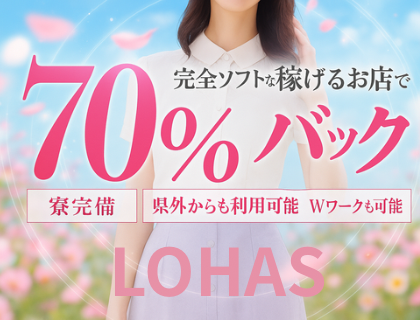 沖縄メンエス LOHAS(ロハス)の店長ブログ「⭐️急募!!⭐️ お店が大盛況につき女の子が不足中です💦 一緒に働い…」
