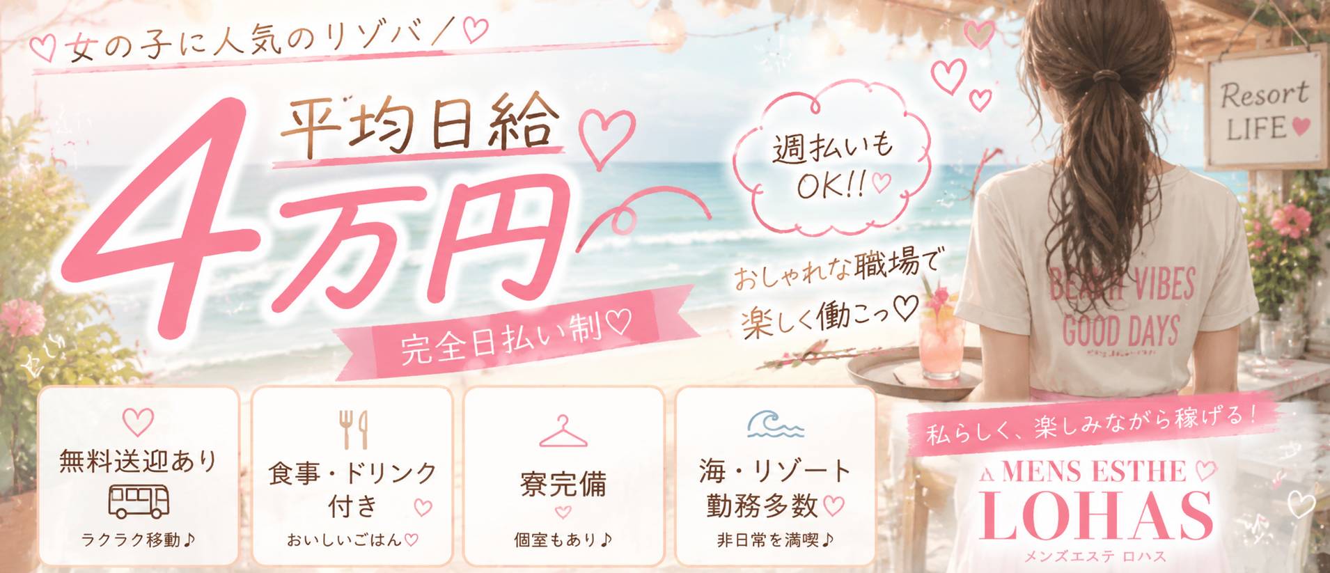 沖縄メンエス LOHAS(ロハス)の店長ブログ「⭐️急募!!⭐️ お店が大盛況につき女の子が不足中です💦 一緒に働い…」