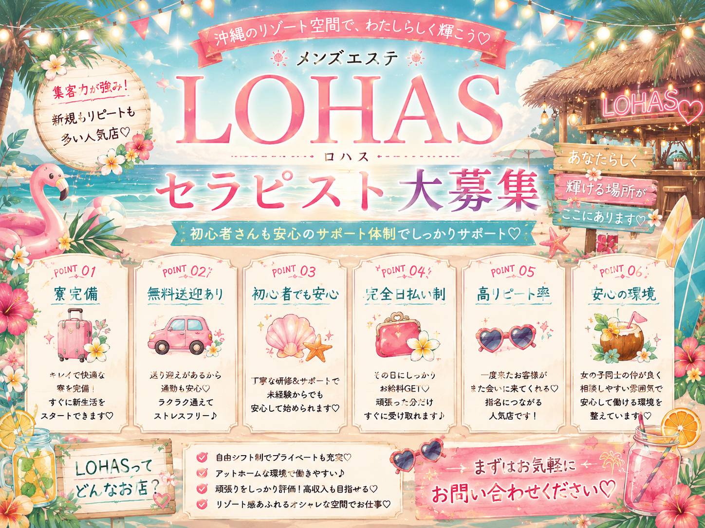 沖縄メンエス LOHAS(ロハス)の店長ブログ「⭐️急募!!⭐️ お店が大盛況につき女の子が不足中です💦 一緒に働い…」