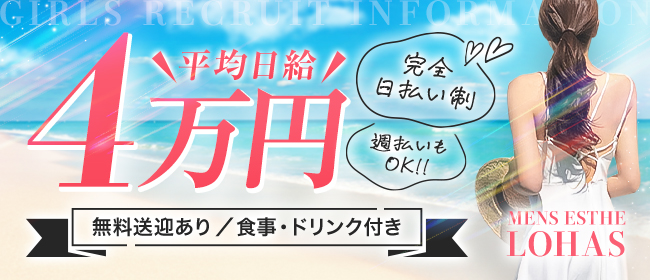 沖縄メンエス LOHAS(ロハス)の店長ブログ「⭐️急募!!⭐️ お店が大盛況につき女の子が不足中です💦 一緒に働い…」