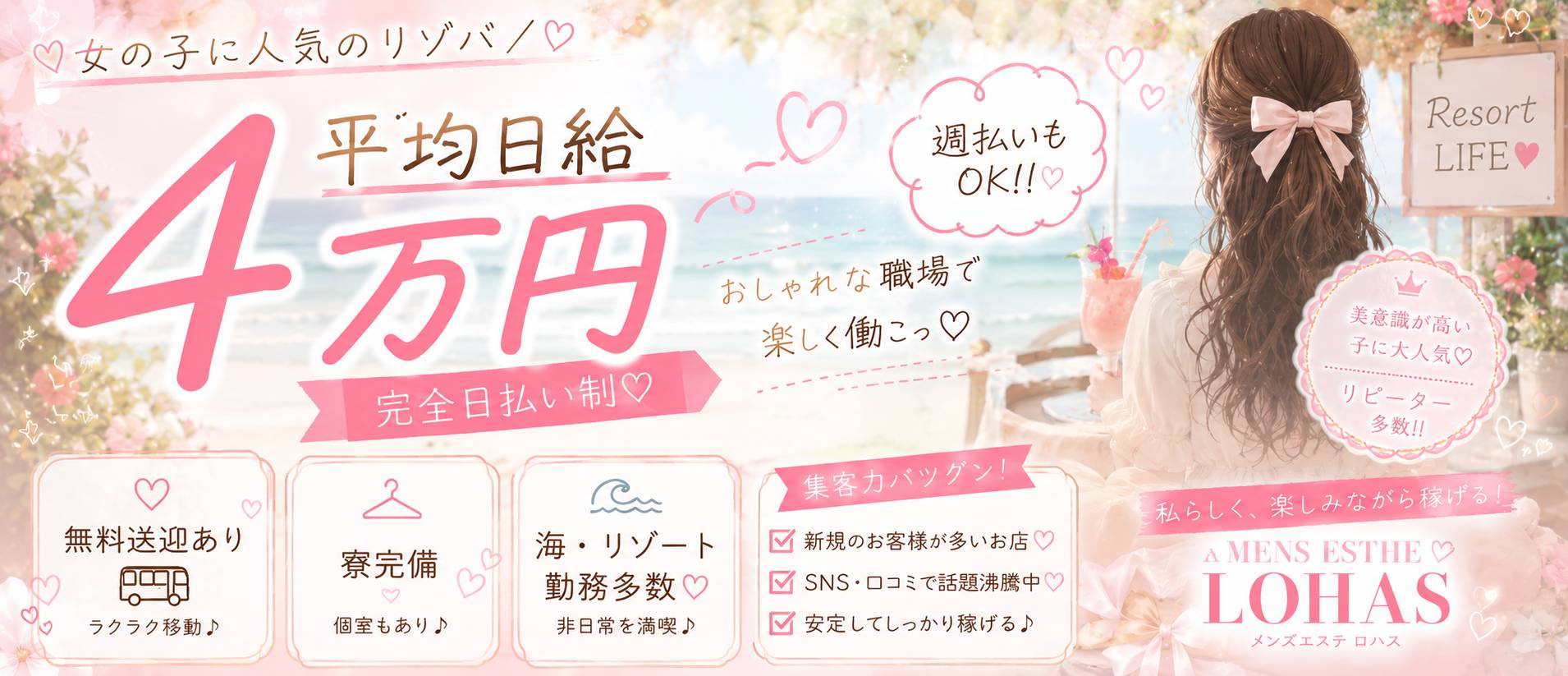 沖縄市メンエス LOHAS(ロハス)の店長ブログ「⭐️急募!!⭐️ お店が大盛況につき女の子が不足中です💦 一緒に働い…」