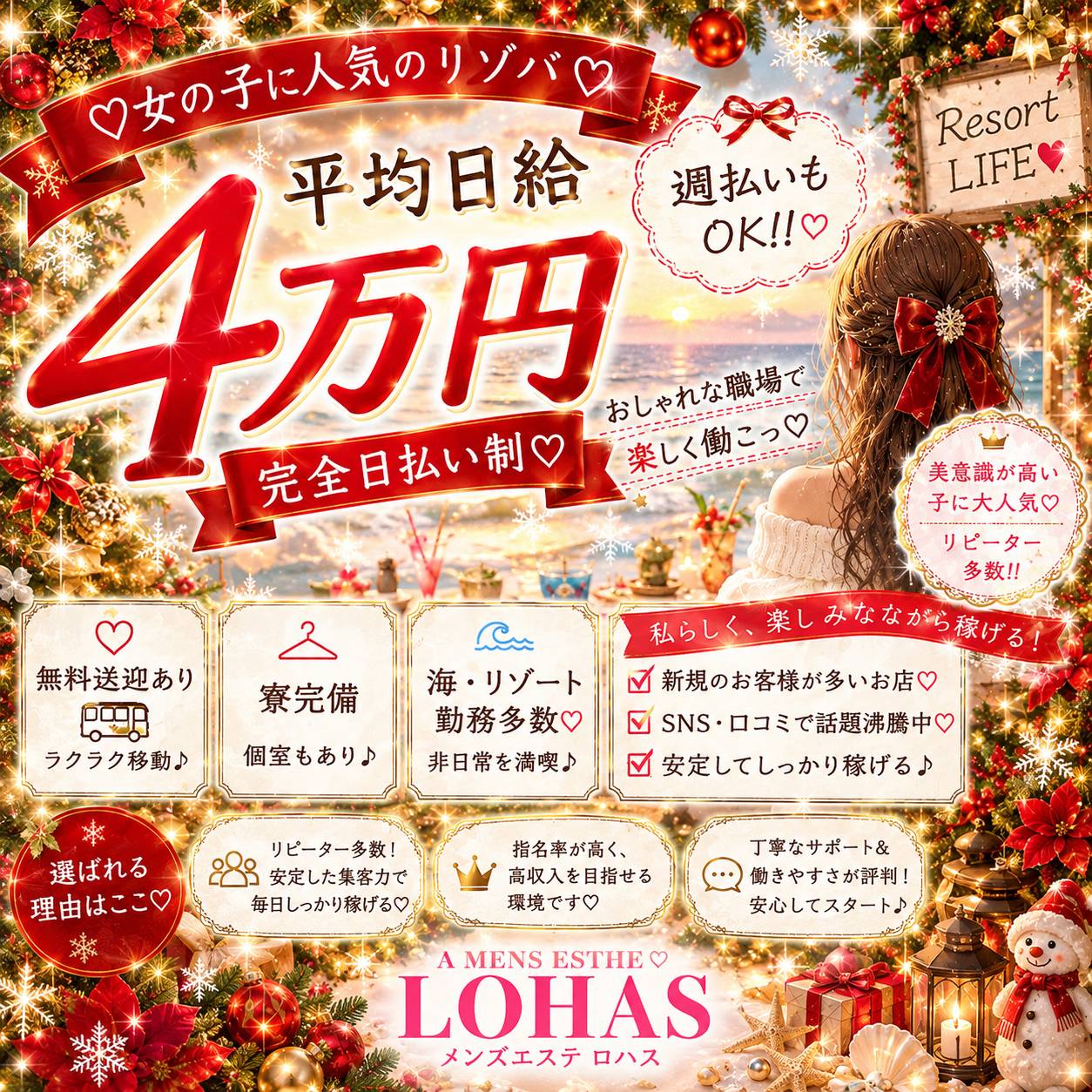 沖縄メンエス LOHAS(ロハス)の店長ブログ「⭐️急募!!⭐️ お店が大盛況につき女の子が不足中です💦 一緒に働い…」