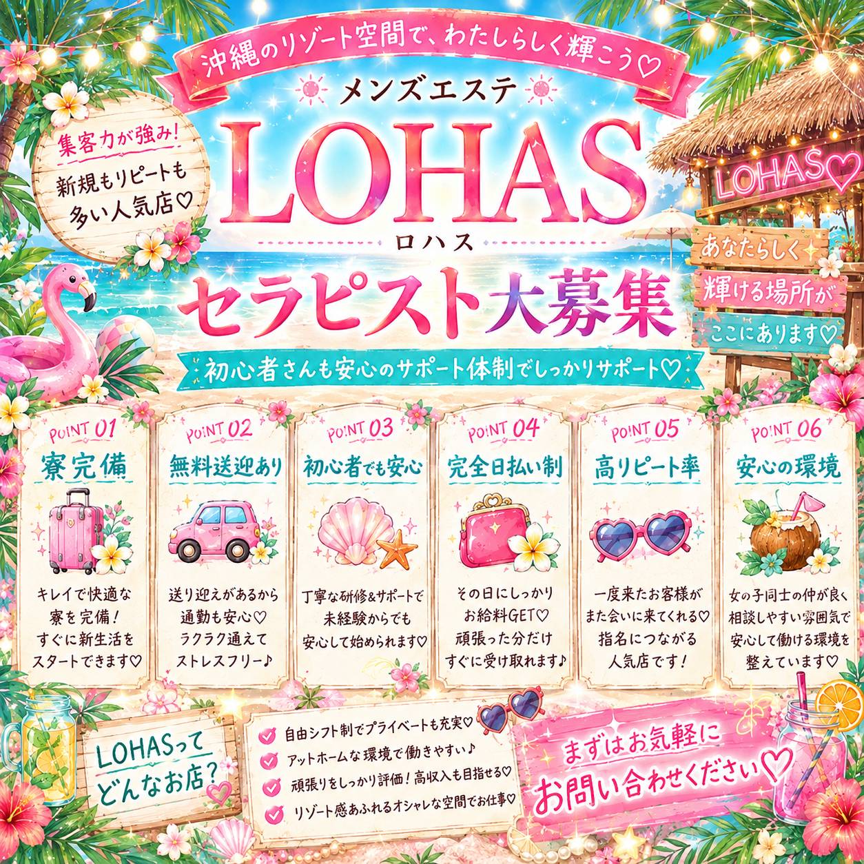 沖縄メンエス LOHAS(ロハス)の店長ブログ「⭐️急募!!⭐️ お店が大盛況につき女の子が不足中です💦 一緒に働い…」