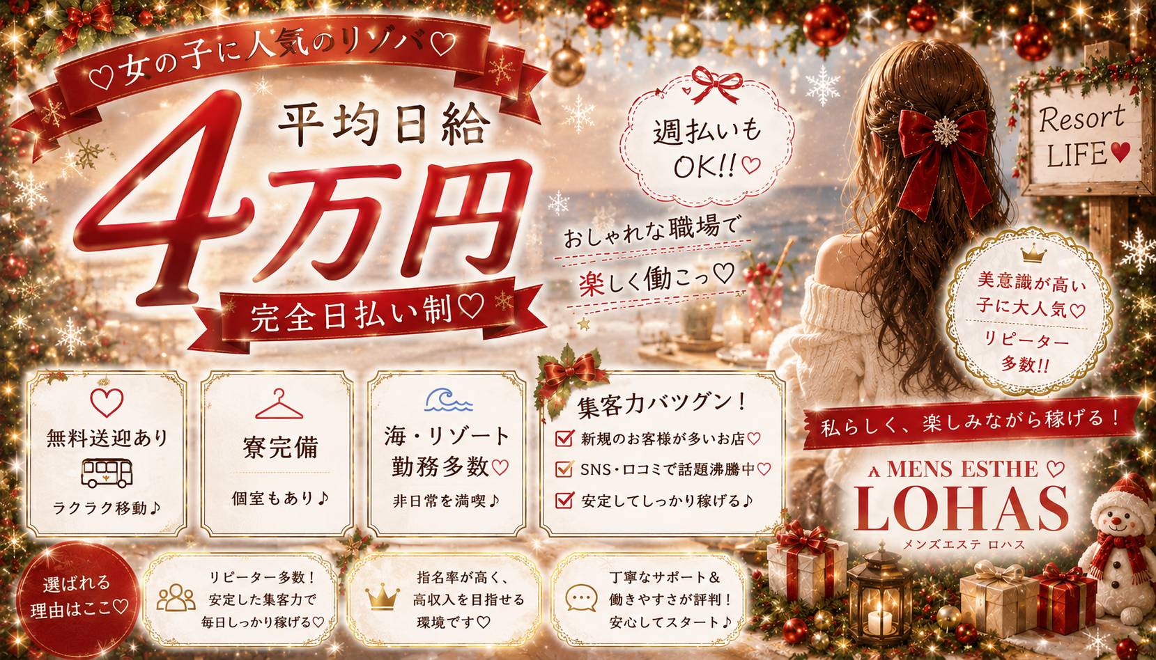 沖縄メンエス LOHAS(ロハス)の店長ブログ「⭐️急募!!⭐️ お店が大盛況につき女の子が不足中です💦 一緒に働い…」