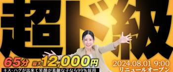 神奈川県ヘルス ぺろぺろベロベロ専科 ぺろんちょ