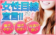 愛知県デリバリーヘルス 熟女・人妻マダム宮殿の店長ブログ「当店キャストさんも言います！」