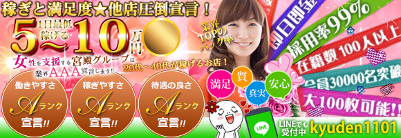愛知県デリバリーヘルス 熟女・人妻マダム宮殿の店長ブログ「出稼ぎ安心サポート！！」