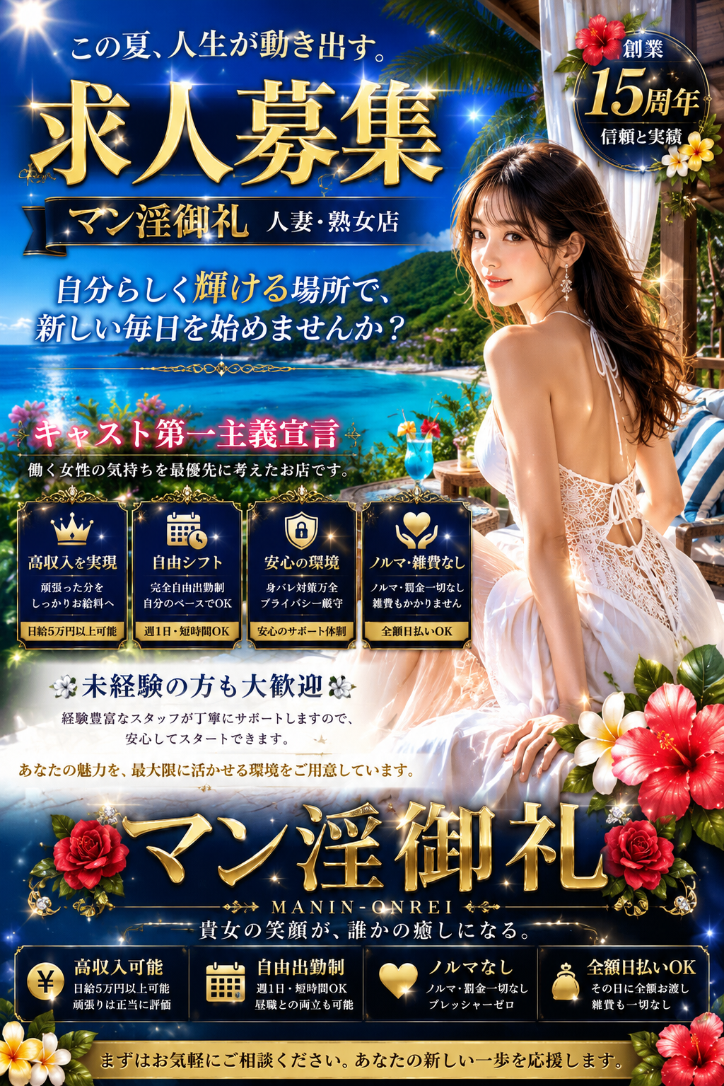 大分デリバリーヘルス MANIN-ONREIマン淫御礼の店長ブログ「マン淫御礼で新しい未来を始めませんか？」