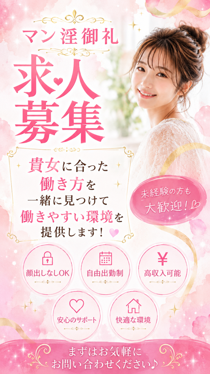 大分デリバリーヘルス MANIN-ONREIマン淫御礼の店長ブログ「貴女に合った働き方を…」