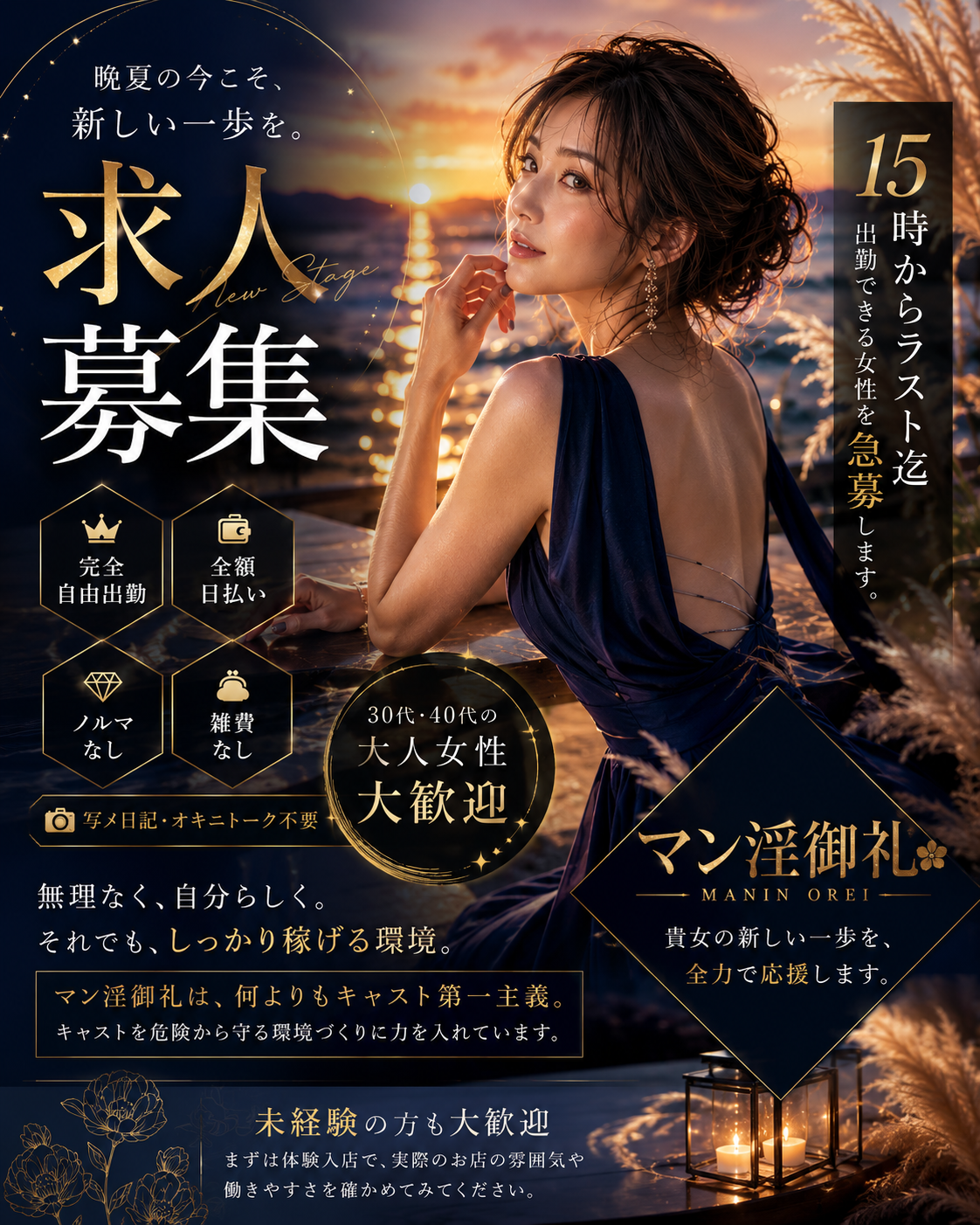 大分デリバリーヘルス MANIN-ONREIマン淫御礼の店長ブログ「晩夏の今こそ、新しい一歩を…」