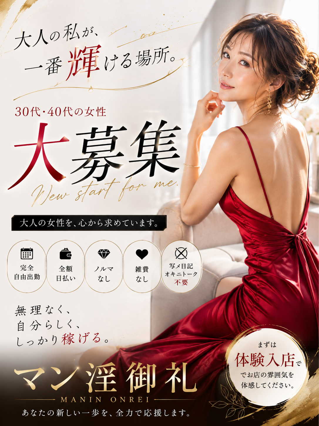 大分市デリバリーヘルス MANIN-ONREIマン淫御礼の店長ブログ「1番輝ける場所で…」
