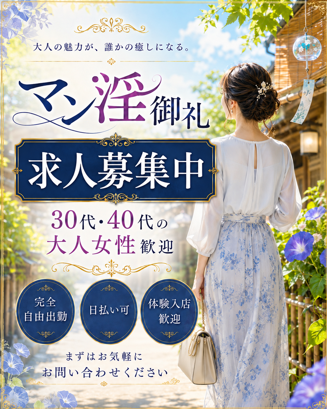 大分デリバリーヘルス MANIN-ONREIマン淫御礼の店長ブログ「30代・40代の淑女さん募集中」