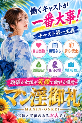 大分デリバリーヘルス MANIN-ONREIマン淫御礼の店長ブログ「キャスト第一主義」