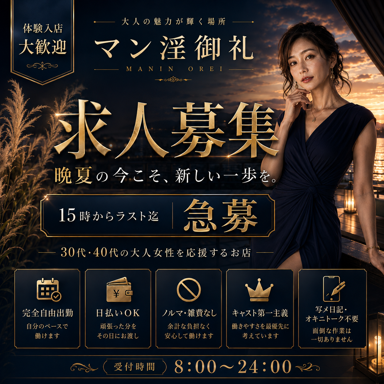 大分デリバリーヘルス MANIN-ONREIマン淫御礼の店長ブログ「夕方ならの時間を有効活用」