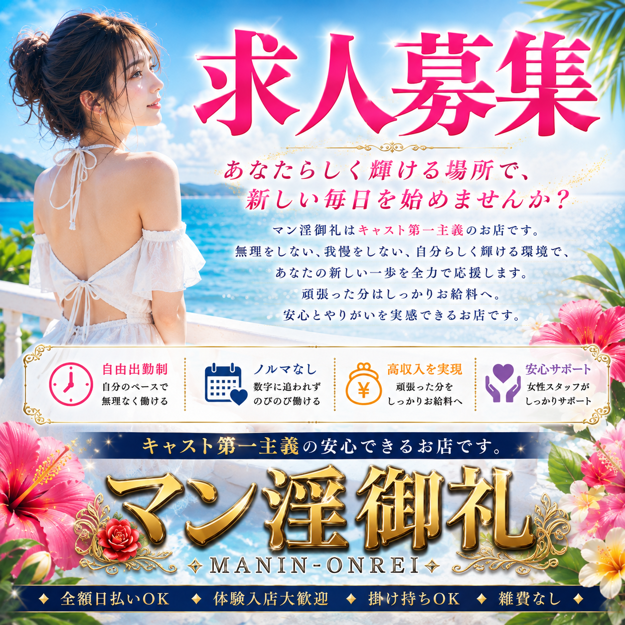 大分デリバリーヘルス MANIN-ONREIマン淫御礼の店長ブログ「新しいスタートはマン淫御礼で…」