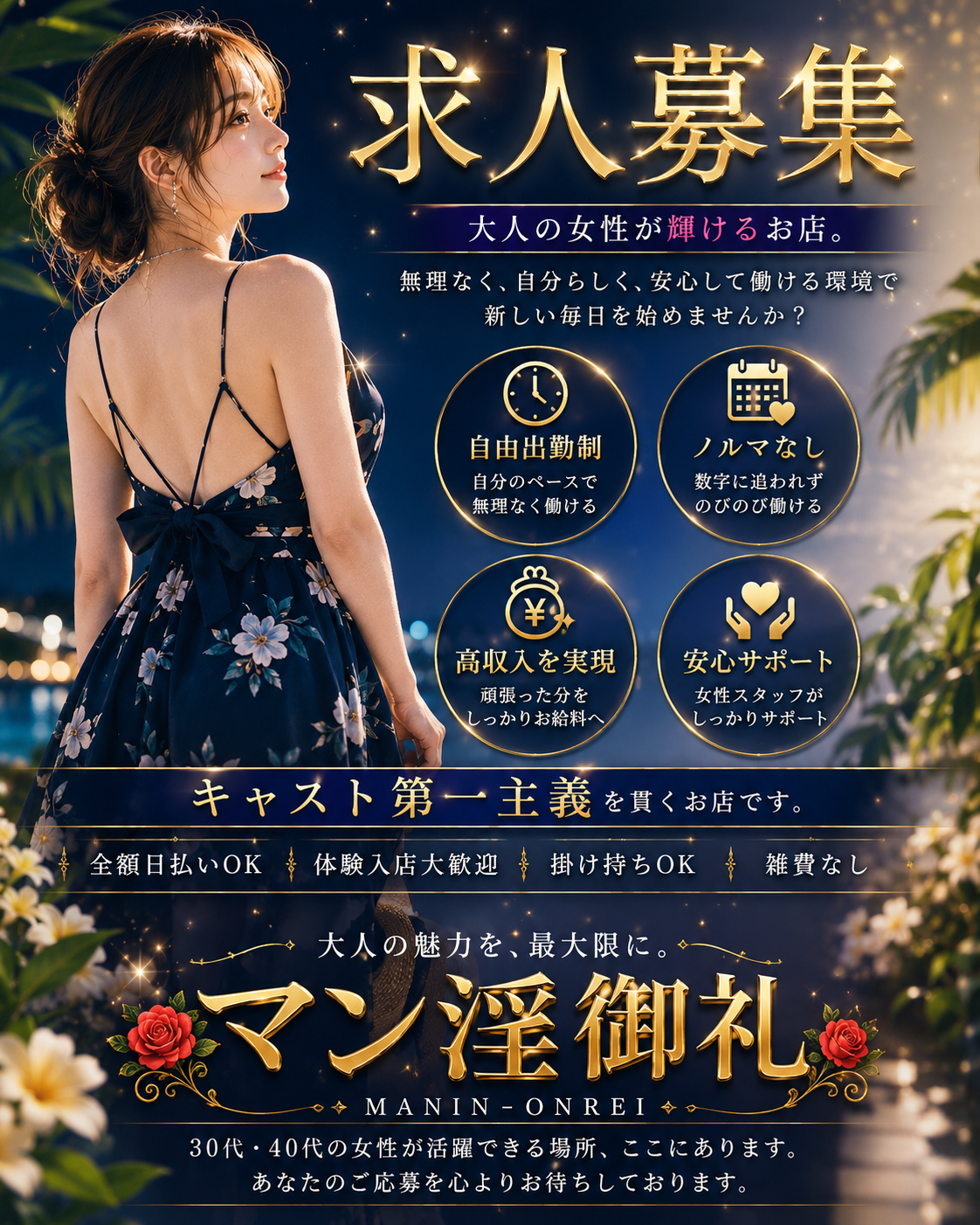 大分デリバリーヘルス MANIN-ONREIマン淫御礼の店長ブログ「働きやすさNo.1」