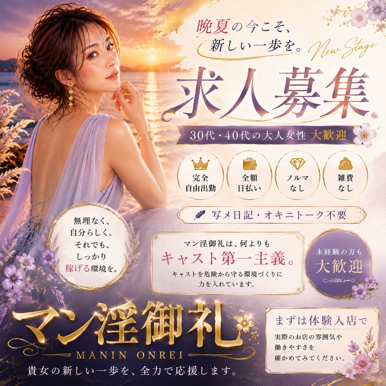 大分デリバリーヘルス MANIN-ONREIマン淫御礼の店長ブログ「お待ちしています！」