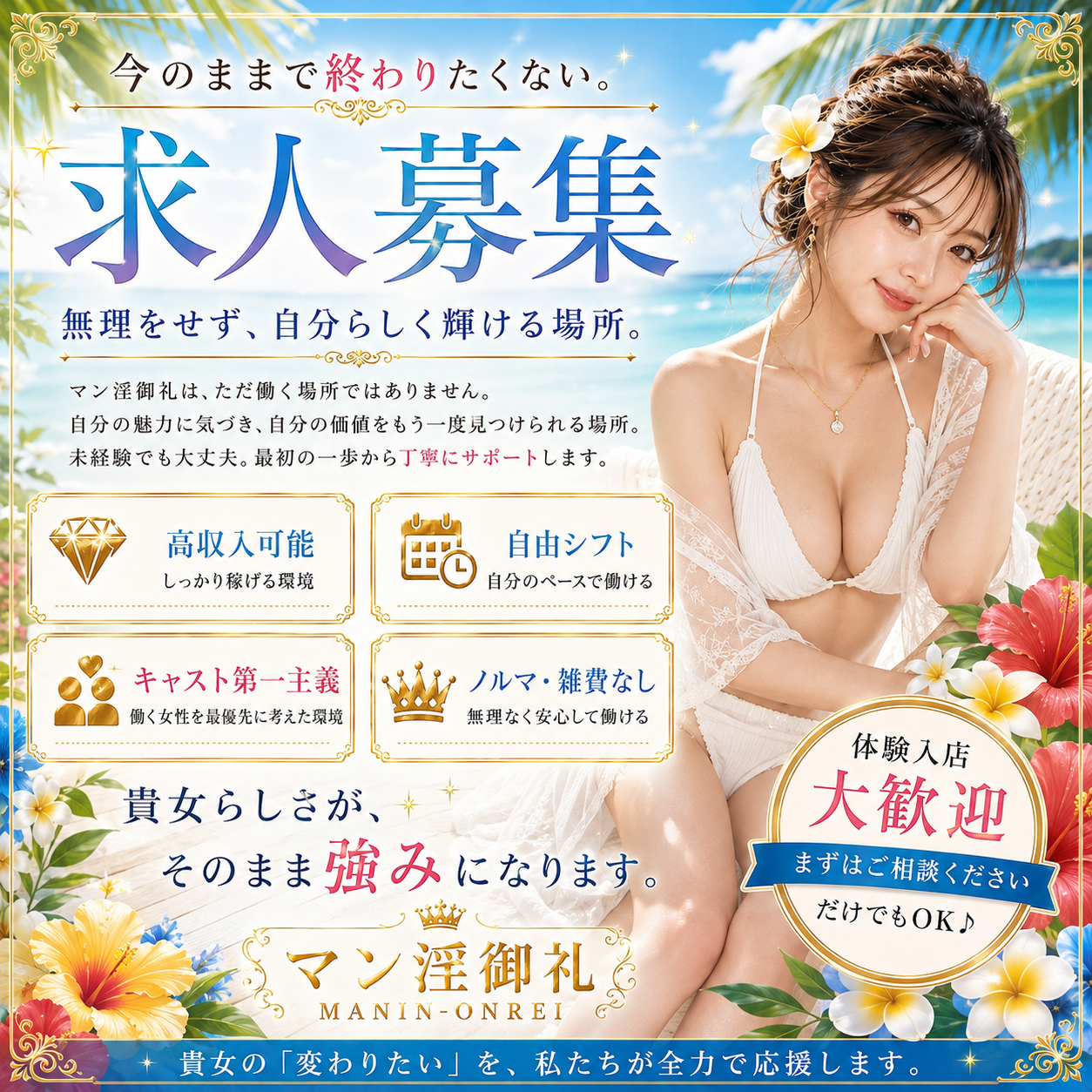 大分デリバリーヘルス MANIN-ONREIマン淫御礼の店長ブログ「一歩踏み出してみませんか？」