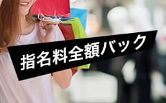 那覇市メンエス マーメイド｜ 友達同士の応募でそれぞれの給与バックが…
