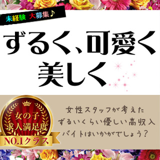 愛知デリバリーヘルス 名古屋デリヘル業界未経験の店長ブログ「女性スタッフ在籍で初めての方も安心して働けます！」