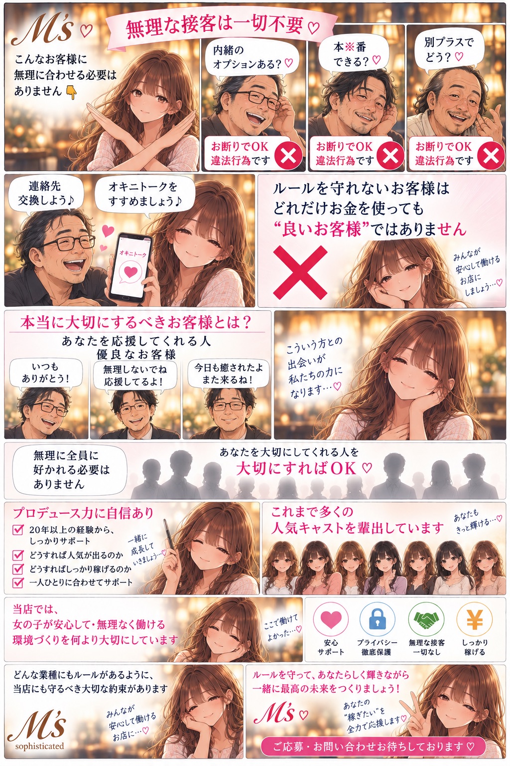 鹿児島県デリバリーヘルス M'sの店長ブログ「キャスト募集中」