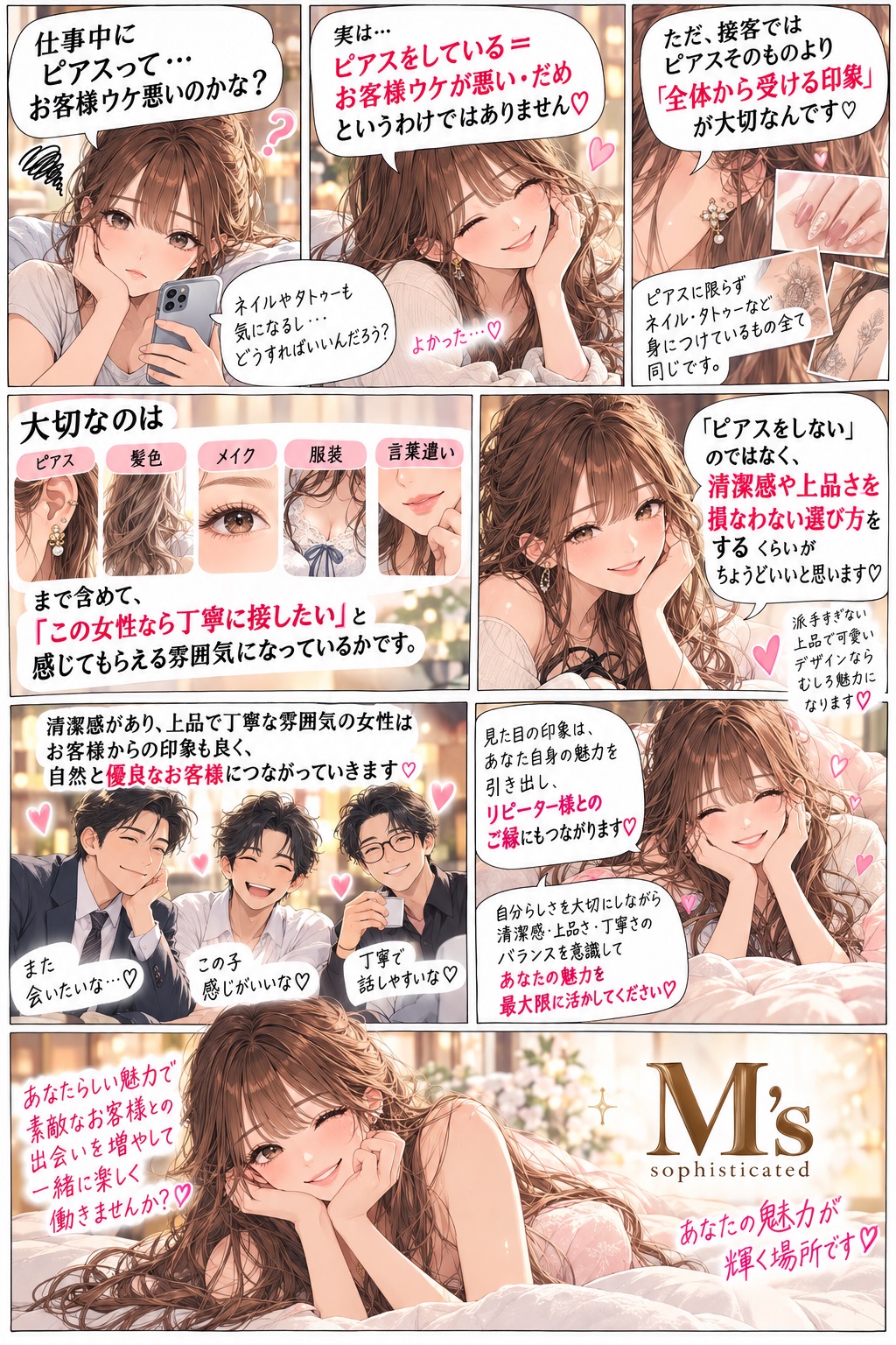 鹿児島県デリバリーヘルス M'sの店長ブログ「キャスト募集中」