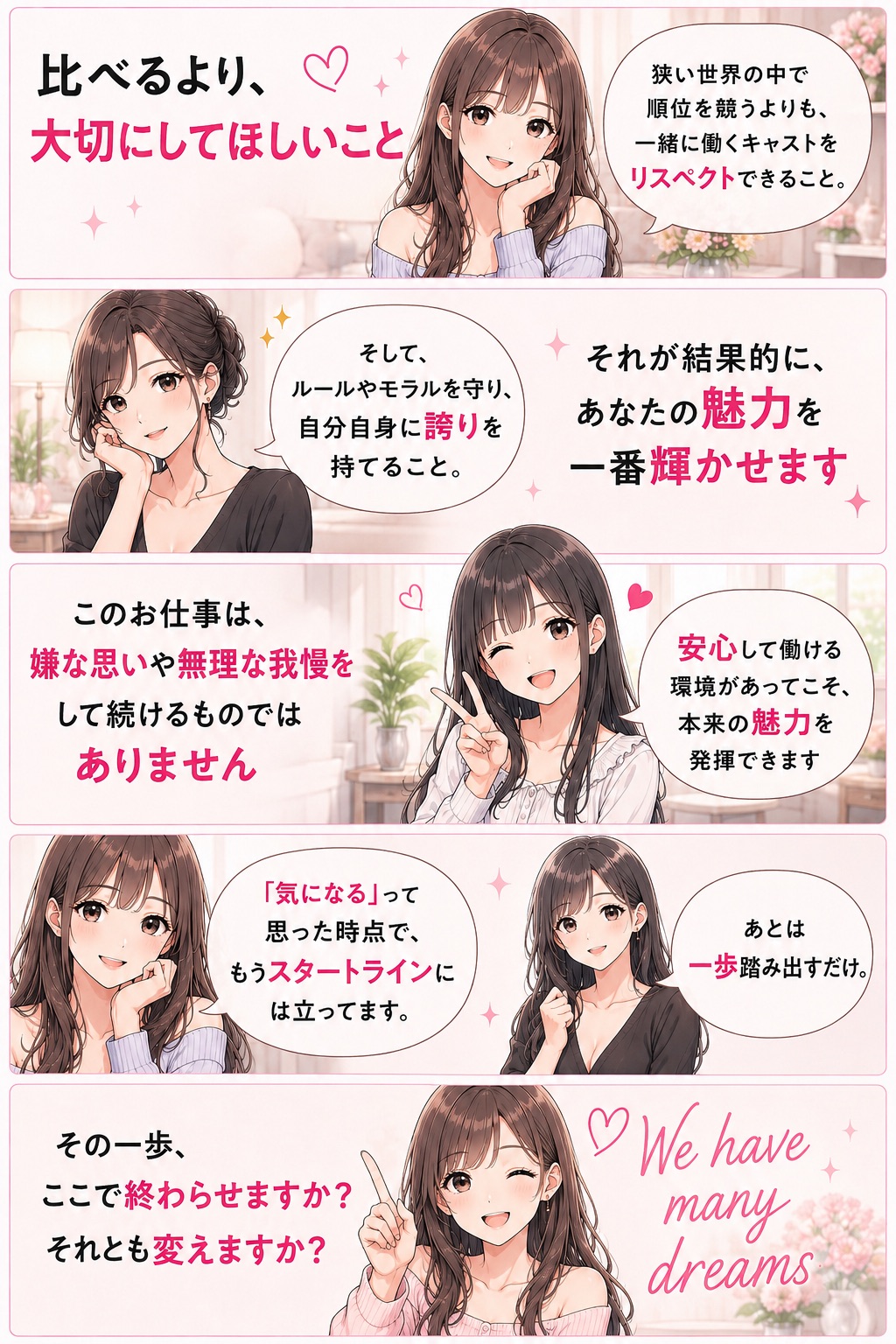 鹿児島デリバリーヘルス M'sの店長ブログ「キャスト募集中」