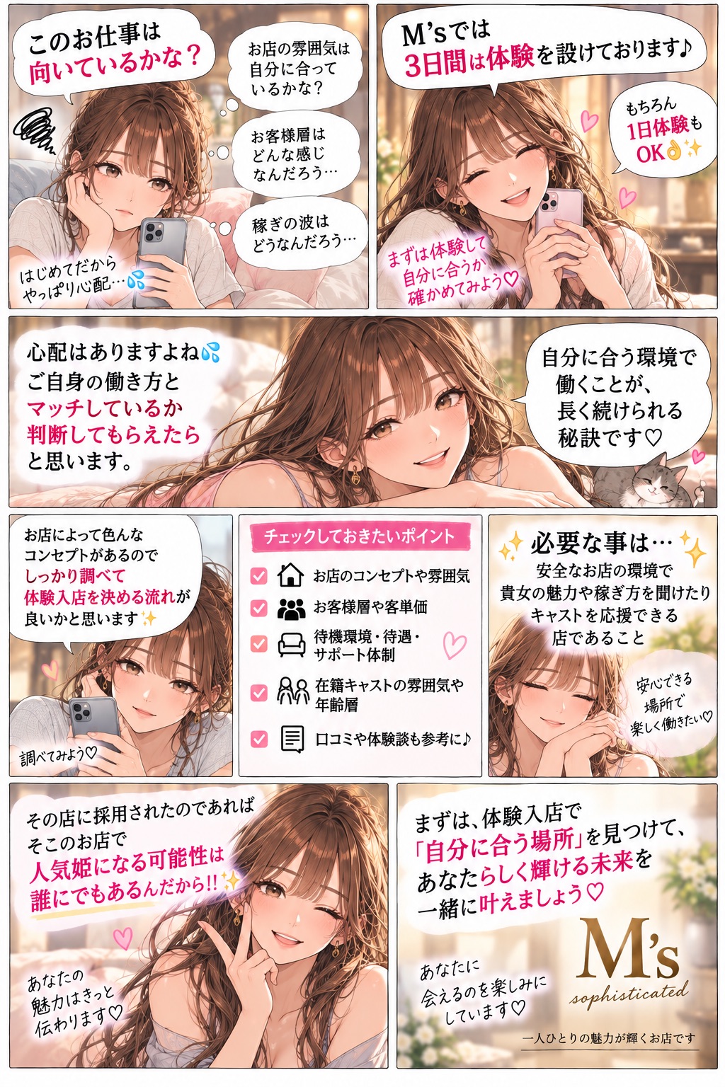 鹿児島デリバリーヘルス M'sの店長ブログ「キャスト募集中」