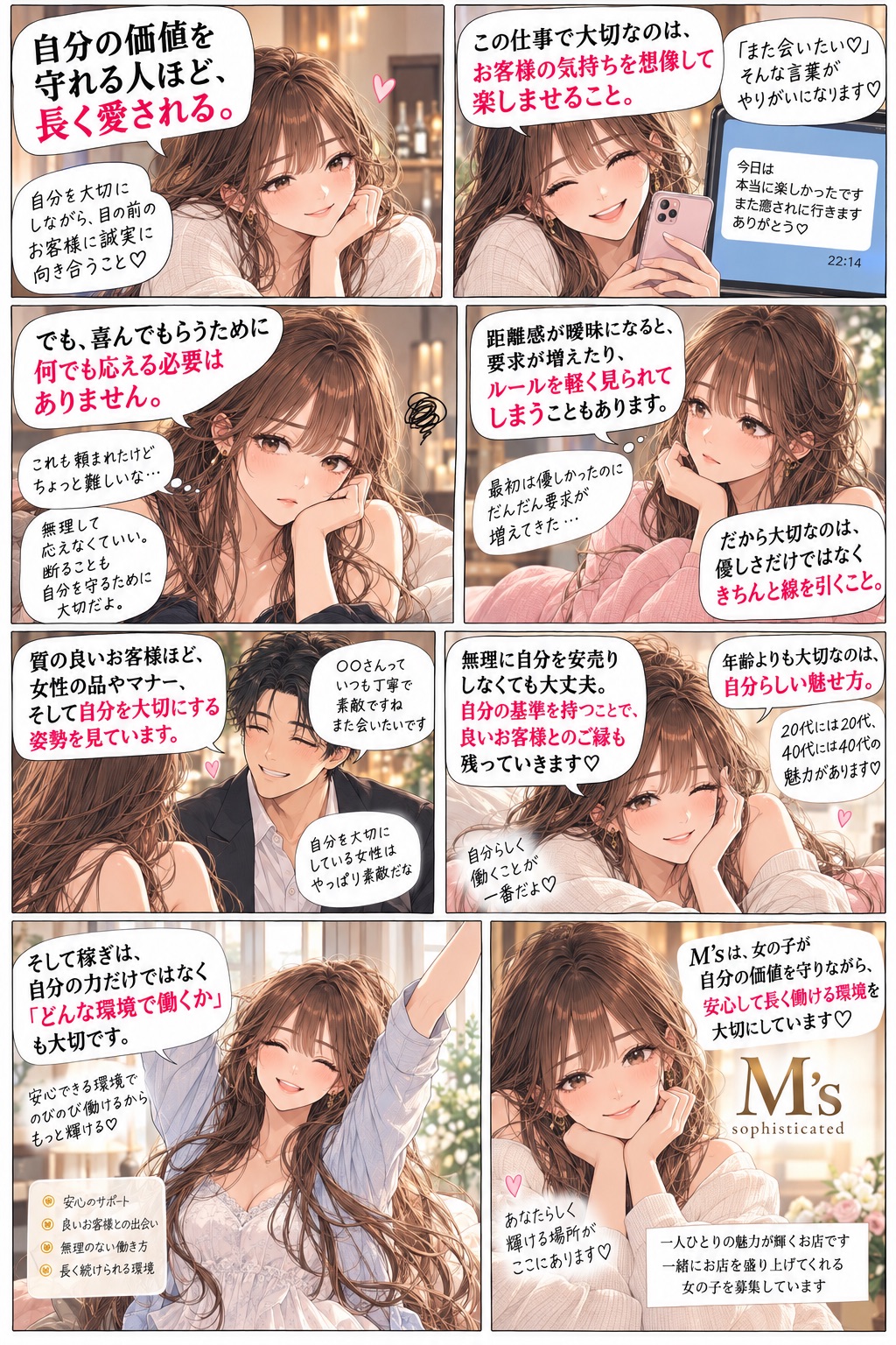 鹿児島県デリバリーヘルス M'sの店長ブログ「キャスト募集中」