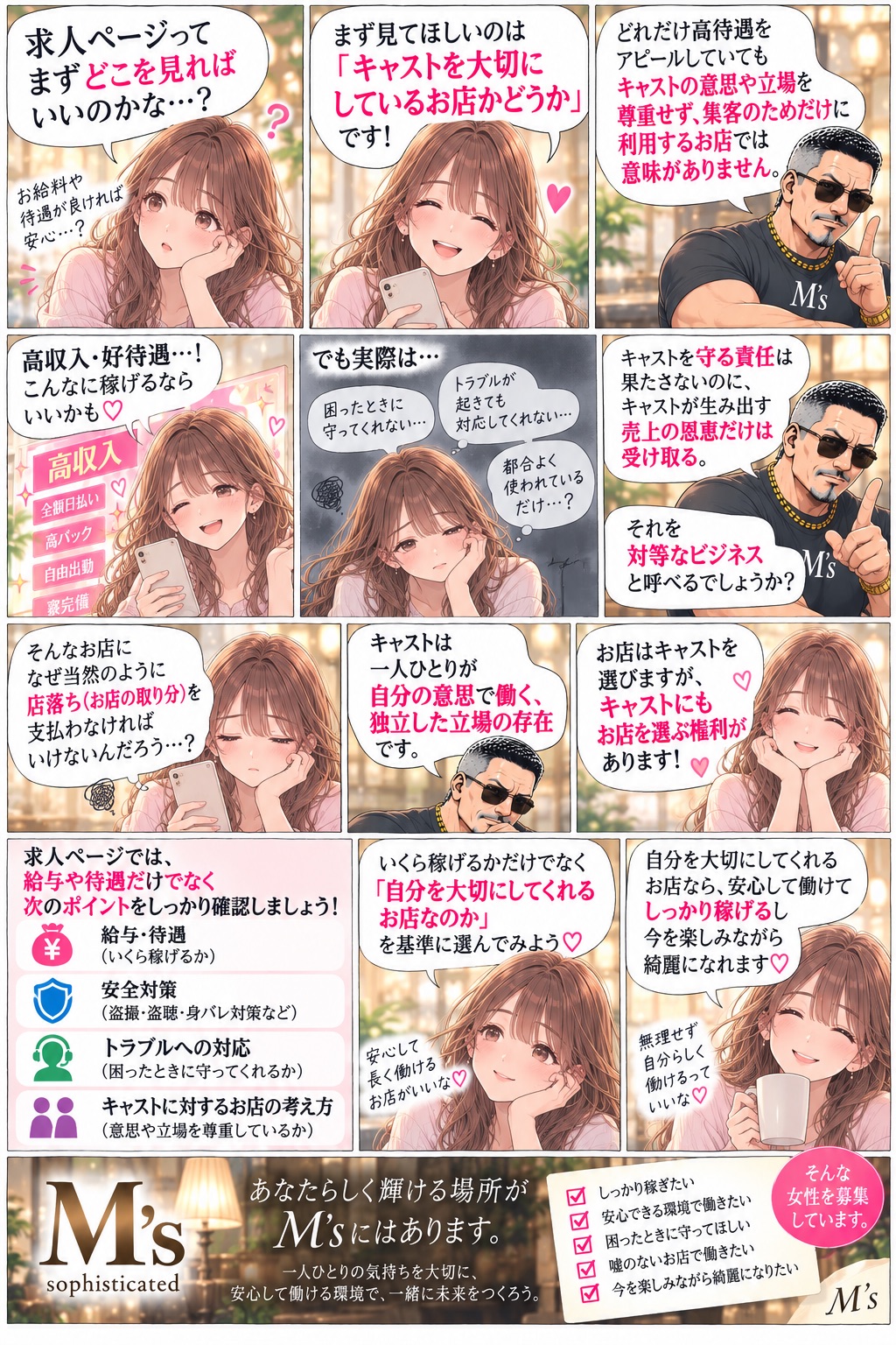 鹿児島県デリバリーヘルス M'sの店長ブログ「キャスト募集中」