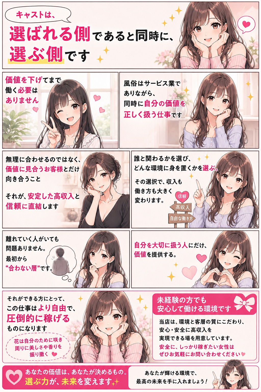 鹿児島デリバリーヘルス M'sの店長ブログ「キャスト募集中」
