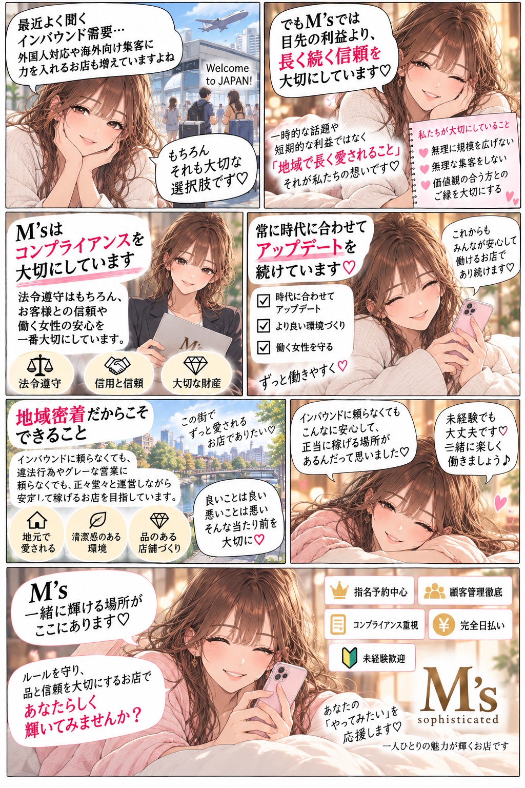 鹿児島デリバリーヘルス M'sの店長ブログ「キャスト募集中」