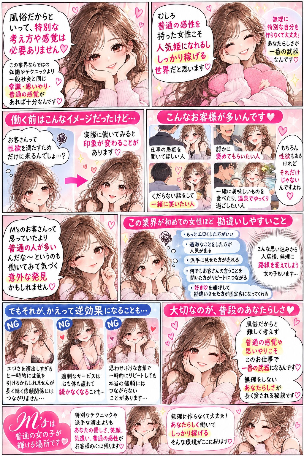 鹿児島デリバリーヘルス M'sの店長ブログ「キャスト募集中」