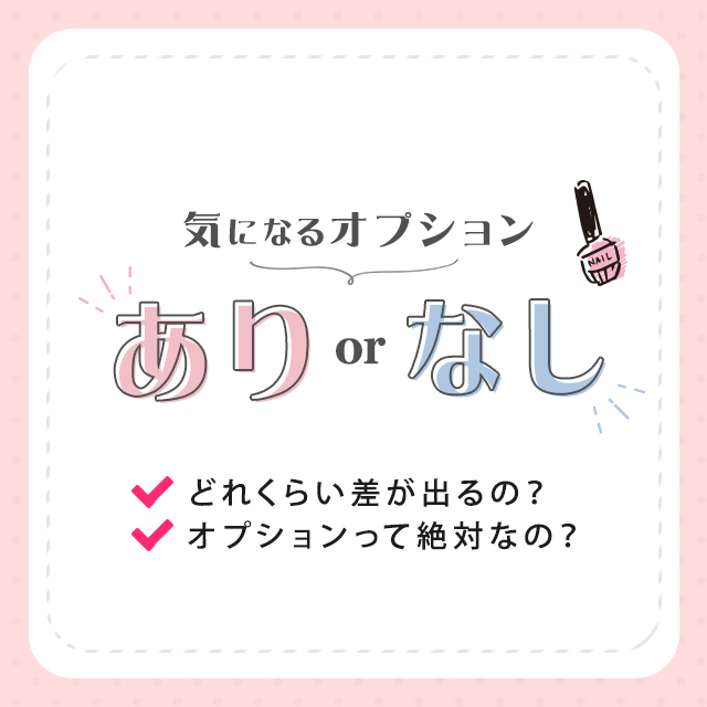 大阪出張アロマ 大阪出張性感エステマイドリームの店長ブログ「エステで働くなら気になるオプションについて♪できる、できない…」