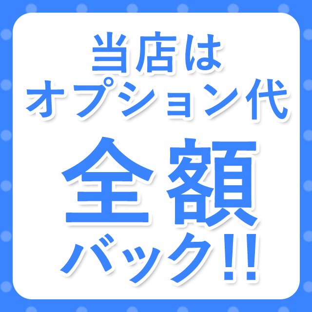 大阪出張アロマ 大阪出張性感エステマイドリームの店長ブログ「オプション代は全額バック！！なぜそんなことができるのか？当…」