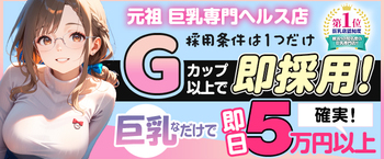 神奈川県ヘルス パフパフチェリーパイ