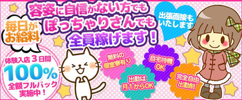 大分県デリバリーヘルス リラリラ