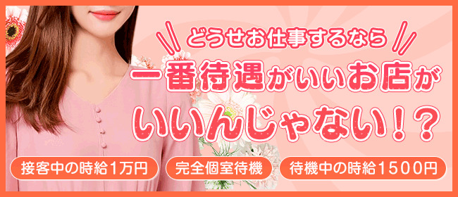 那覇市出張メンエス しゅっしゅ(syu2)のスタッフ求人