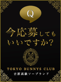 東京ソープ TOKYO BUNNYS CLUBの店長ブログ「当店だけの特典をご紹介！」