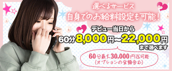 東京都出張メンエス 上野回春性感マッサージ倶楽部