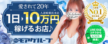神奈川県デリバリーヘルス 人妻城横浜本店